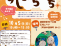 ずしまちいち